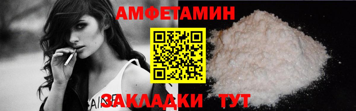 АМФЕТАМИН Розовый  Вход с VPN  Амфетамин  Крымск 