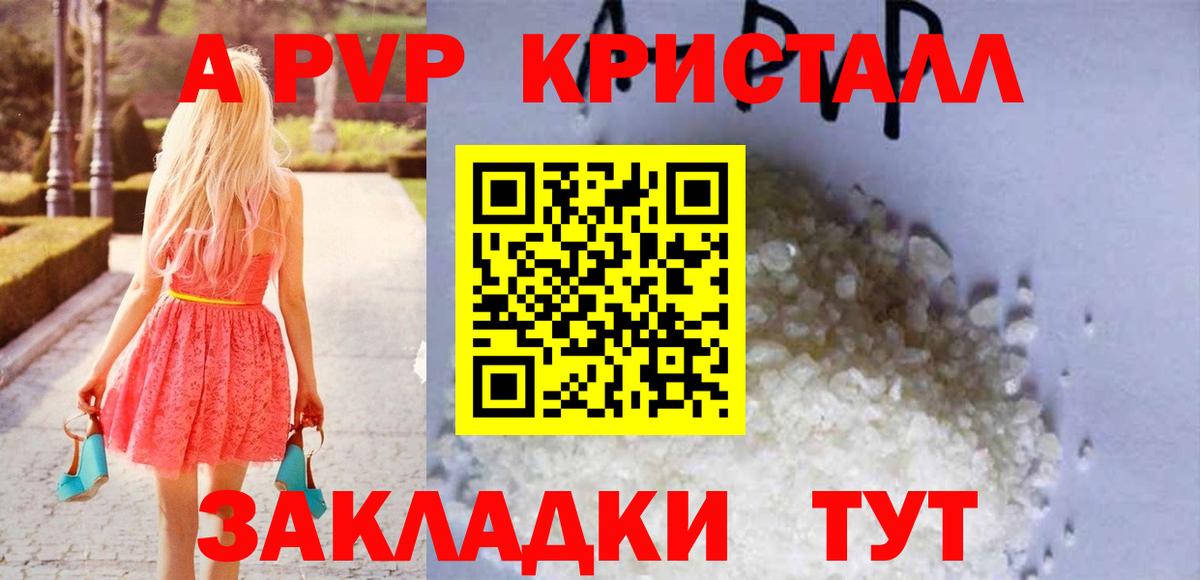 А ПВП VHQ Крымск