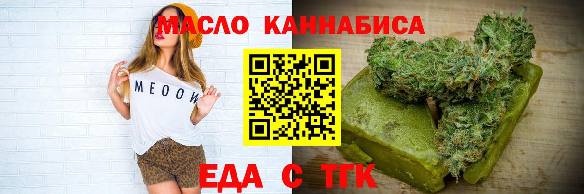 Cannafood марихуана  Вход с VPN  Крымск 