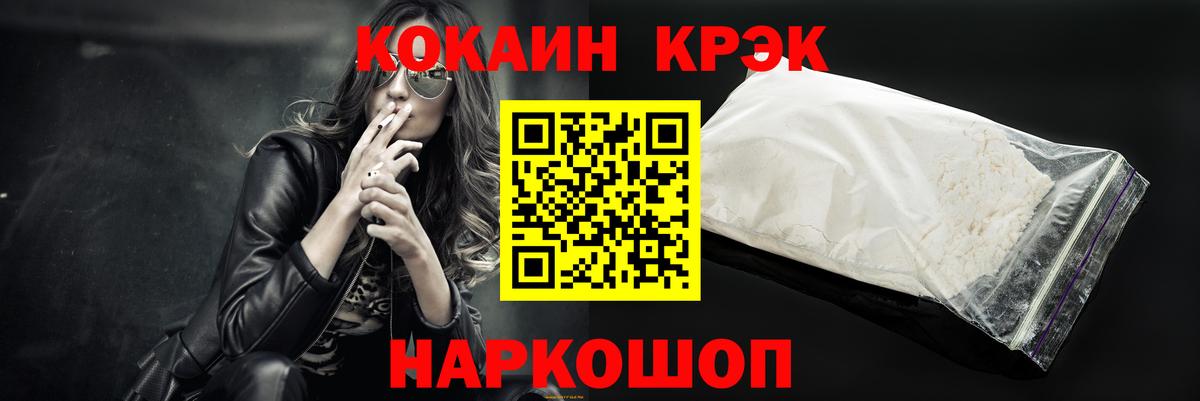 COCAIN Колумбийский  Кокаин Columbia  наркотики  Вход с VPN  Крымск 