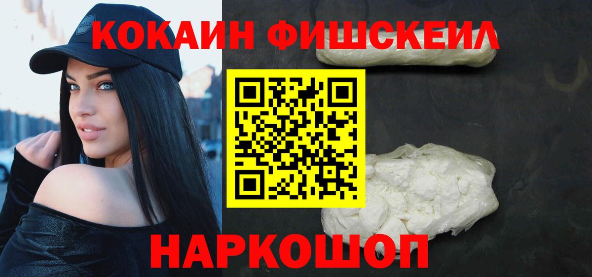 КОКАИН Перу Крымск