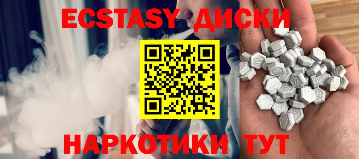 ЭКСТАЗИ ешки  Вход с VPN  ОМГ ОМГ как войти  Ecstasy Philipp Plein  Крымск 