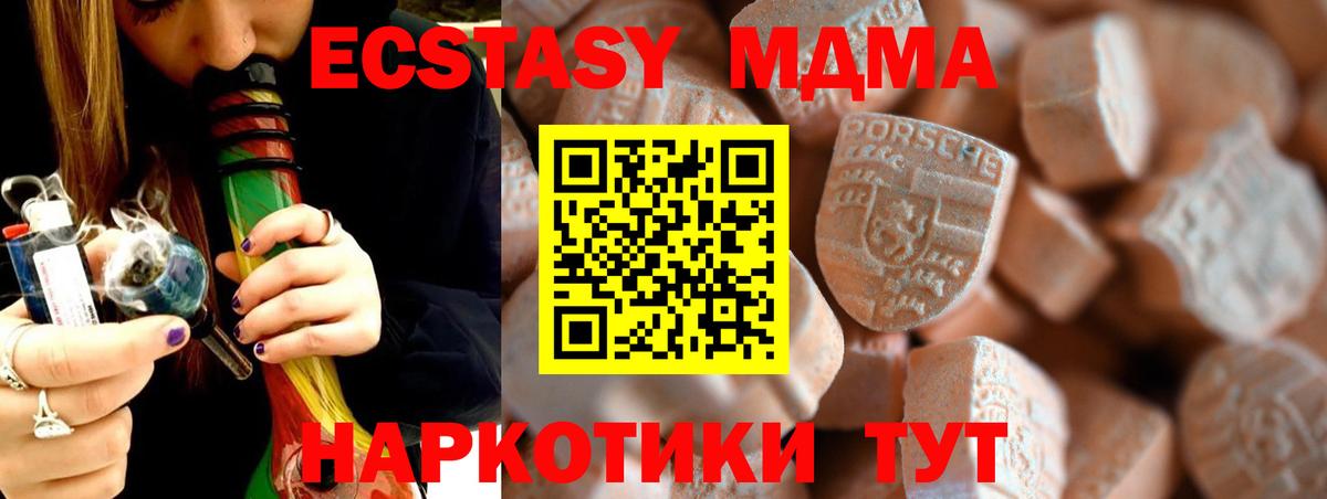 Ecstasy 280мг Крымск