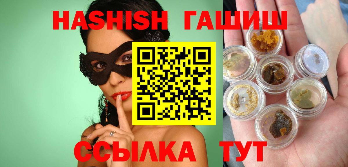 закладка  ГАШ гарик  Вход с VPN  ГАШ  Крымск  ГАШ гарик 