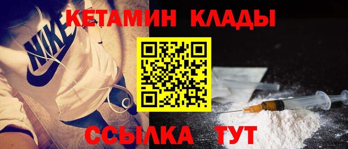 Крымск  omg зеркало  КЕТАМИН VHQ  Вход с VPN  Кетамин ketamine 