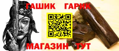 гашик Кинель