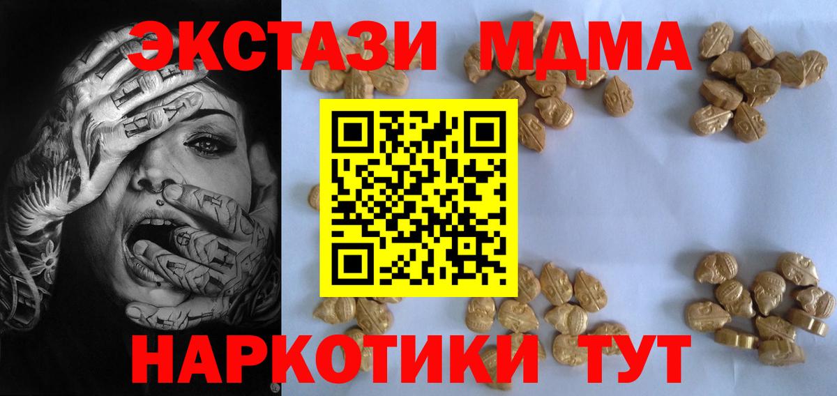 MDMA Molly Крымск