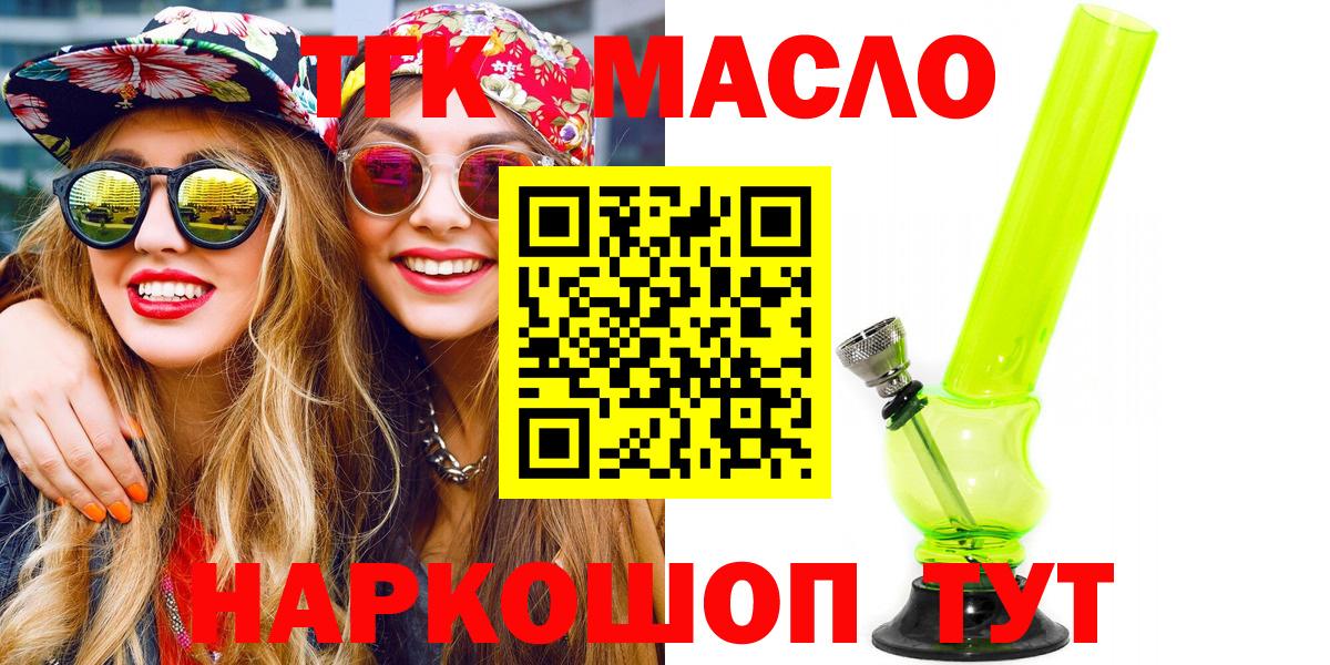 Крымск  ТГК вейп  даркнет сайт  Вход с VPN 