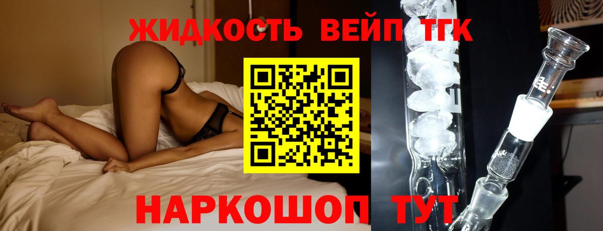 Дистиллят ТГК гашишное масло Крымск