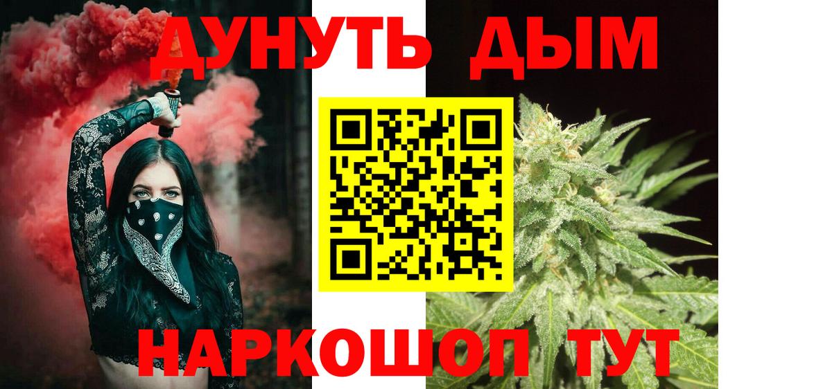 Канабис LSD WEED Крымск