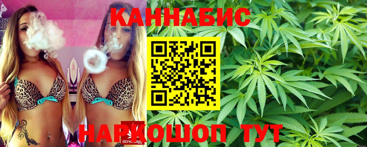 Канабис Bruce Banner  Вход с VPN  Крымск  Конопля конопля  Бошки Шишки сатива 